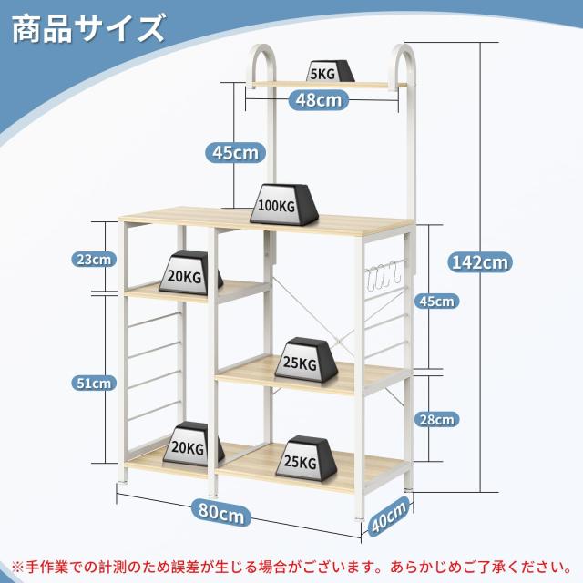 SuperKois レンジラック キッチンラック レンジ台 食器棚 頑丈 高耐荷設計 大型レンジ対応 キッチン棚 キッチン収納 レンジボード キッチ_1