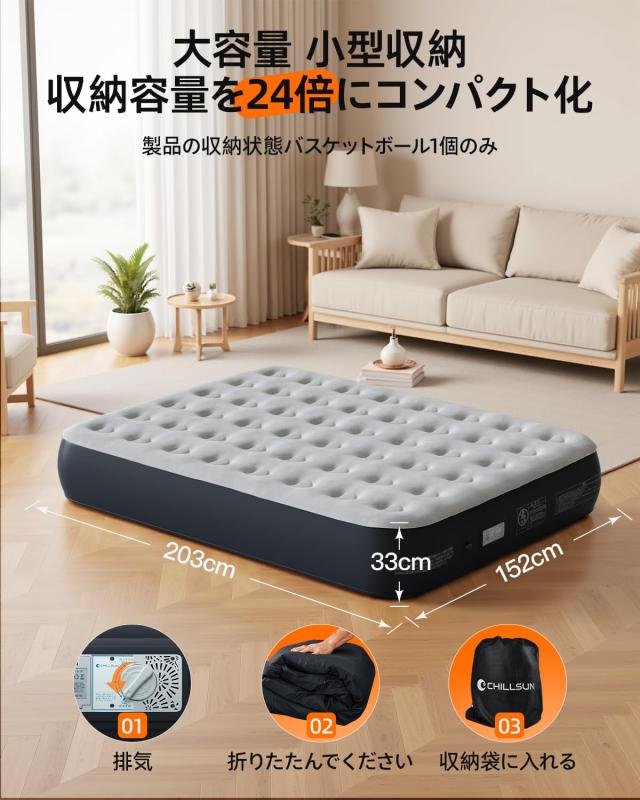 CHILLSUN エアーベッド シングルサイズ 電動ポンプ内蔵 キャンプ