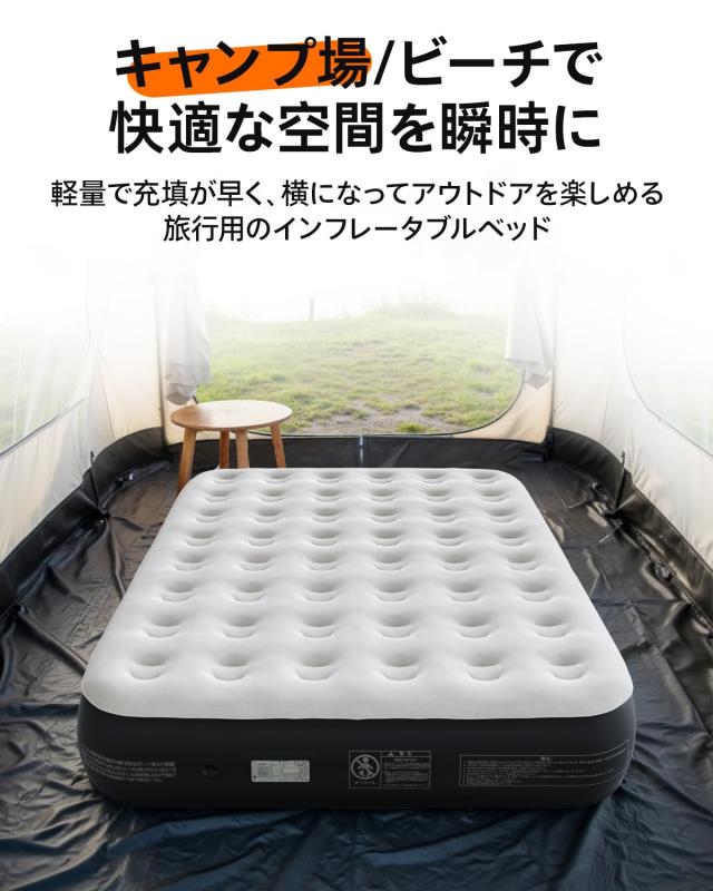 CHILLSUN エアーベッド シングルサイズ 電動ポンプ内蔵 キャンプ