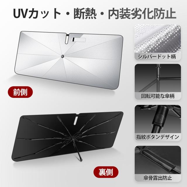 【2025新登場反射生地】J-PREMIS スズキ ハスラー ＭＲ０２系 車用サンシェード 傘型 車種専用設計 スポーティ タイプ パラソル 2代目 MR