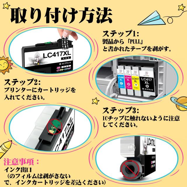 LC417XL-4PK ブラザー用 互換インク LC417XL Brother対応 LC417XL
