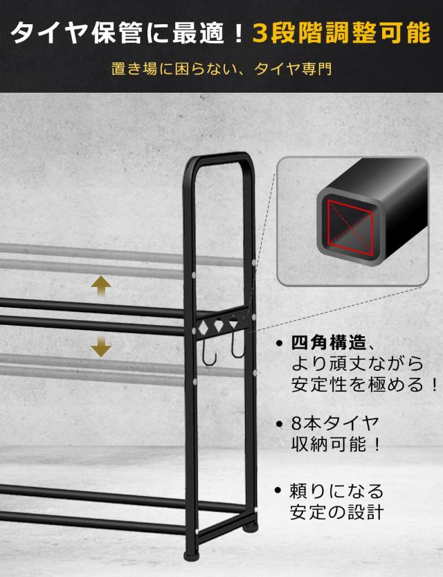 Fe.Takeo タイヤラック タイヤスタンド 8本タイヤ収納【2段式+高さ調整可能】 組立簡単 大型 収納ラック 耐荷重300kg 幅111cm×奥行37cm_1