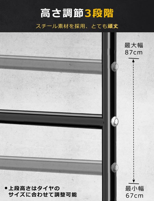 Fe.Takeo タイヤラック タイヤスタンド 8本タイヤ収納【2段式+高さ調整可能】 組立簡単 大型 収納ラック 耐荷重300kg 幅111cm×奥行37cm_2