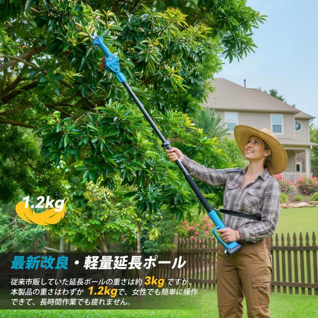 【2025新型】SEESII たかえだ電動チェーンソー 高枝切り電動バサミ ポールヘッジトリマー 電動芝生バリカン 1台7役 着脱伸縮式 無段階調_3