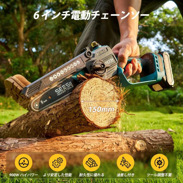 【2025新型】SEESII たかえだ電動チェーンソー 高枝切り電動バサミ ポールヘッジトリマー 電動芝生バリカン 1台7役 着脱伸縮式 無段階調_4