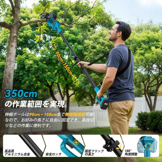 【2025新型】SEESII たかえだ電動チェーンソー 高枝切り電動バサミ ポールヘッジトリマー 電動芝生バリカン 1台7役 着脱伸縮式 無段階調_8