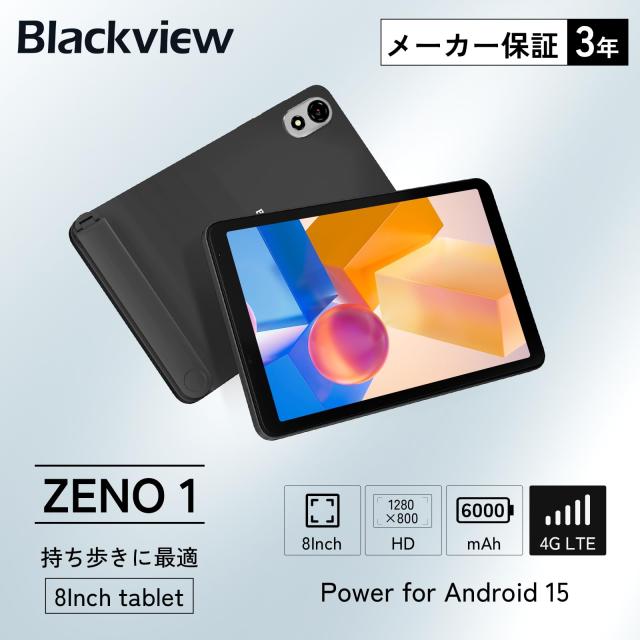 【三年保証 8インチ 90Hz sim対応 LTEモデル】Blackview ZENO1 android15 タブレット 18GB+256GB+2TB TF拡張 6000mAh+急速充電 T615 8コ_1