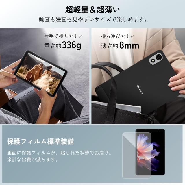 【三年保証 8インチ 90Hz sim対応 LTEモデル】Blackview ZENO1 android15 タブレット 18GB+256GB+2TB TF拡張 6000mAh+急速充電 T615 8コ_2
