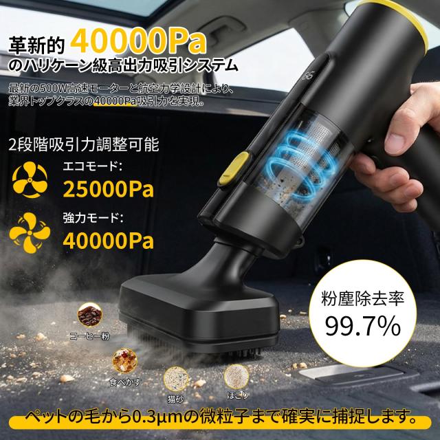 ハンディクリーナー コードレス 車用掃除機 60分間超長時間稼働 40000Pa強力吸引 【吹き飛ぶ/吸い込む/空気入れ】7種類ノズル 7-in-1多機_2
