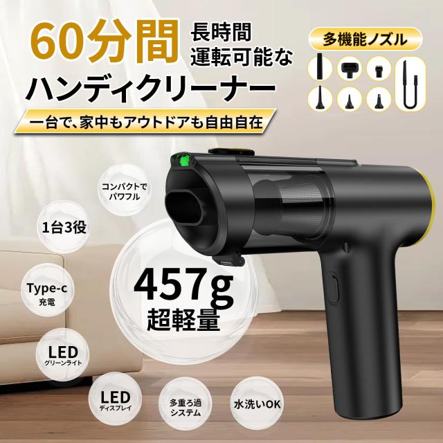 ハンディクリーナー コードレス 車用掃除機 60分間超長時間稼働 40000Pa強力吸引 【吹き飛ぶ/吸い込む/空気入れ】7種類ノズル 7-in-1多機_8