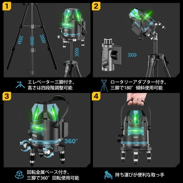 【2026最新改良】SEESII レーザー墨出し器 グリーンレーザー 5ライン 墨出し 三脚とエレベーター1台2役 電量LCDディスプレー搭載 明るさ_2