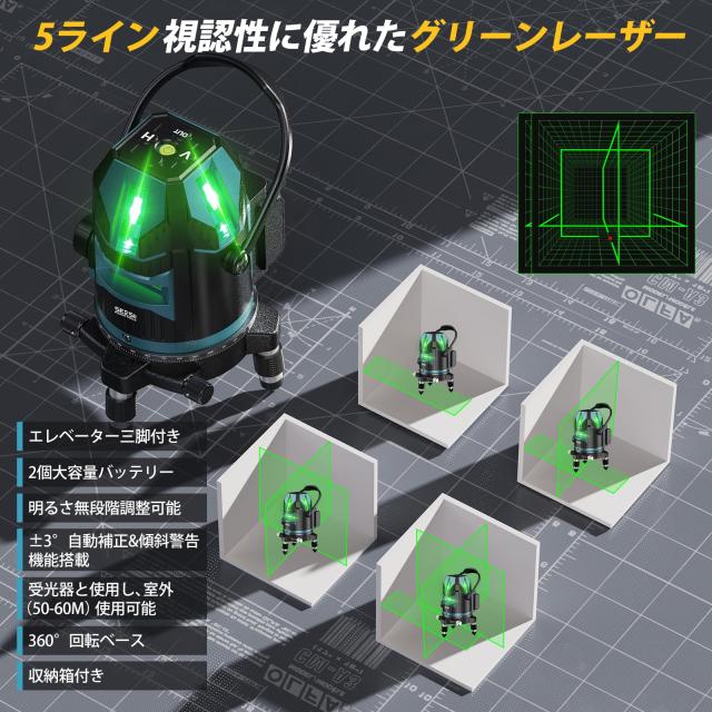 【2026最新改良】SEESII レーザー墨出し器 グリーンレーザー 5ライン 墨出し 三脚とエレベーター1台2役 電量LCDディスプレー搭載 明るさ_3