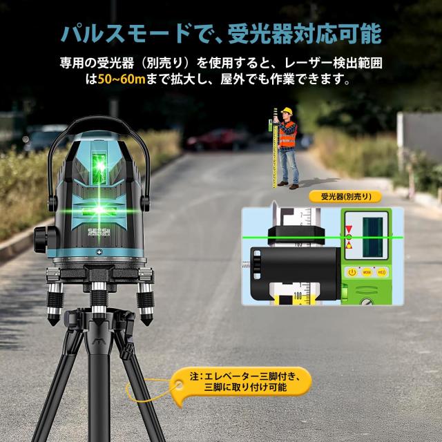 【2026最新改良】SEESII レーザー墨出し器 グリーンレーザー 5ライン 墨出し 三脚とエレベーター1台2役 電量LCDディスプレー搭載 明るさ_6