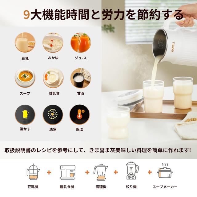豆乳メーカー 豆乳機 加熱式ジューサー 850mL大容量 微圧技術 8種類の