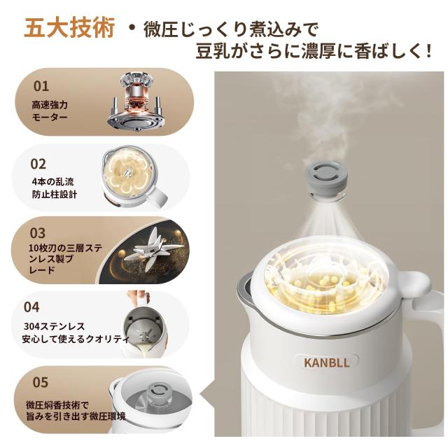 豆乳メーカー 加熱式ジューサー 850mL大容量微圧技術8種類調理モード 豆乳メーカー 豆乳機 加熱式ジューサー 850mL大容量 微圧技術 8種類の