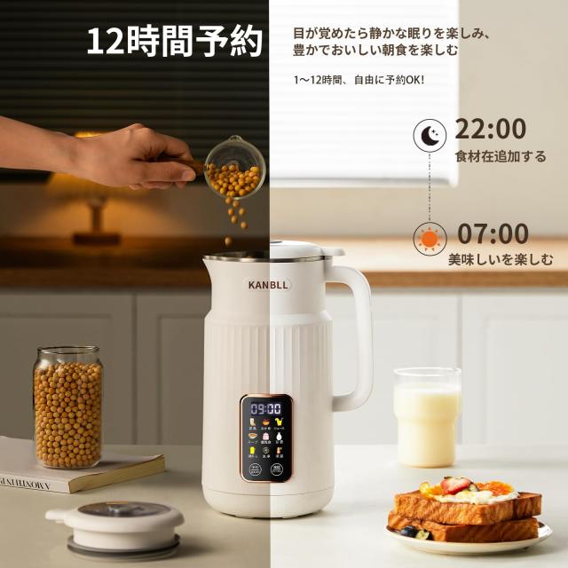 豆乳メーカー 加熱式ジューサー 850mL大容量微圧技術8種類調理モード 豆乳メーカー 豆乳機 加熱式ジューサー 850mL大容量 微圧技術 8種類の