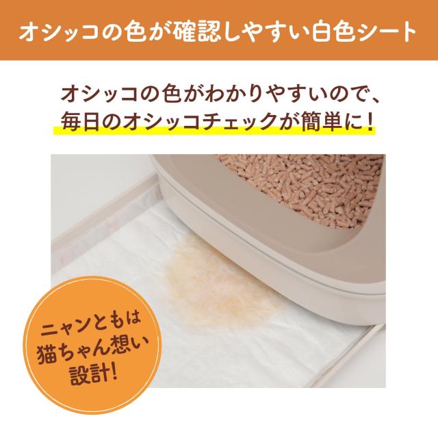ニャンとも清潔トイレ [3つの脱臭成分で強力脱臭] 脱臭・抗菌シート 複数ねこ用 20枚×3個 [猫用システムトイレシート (ケース販売)_4