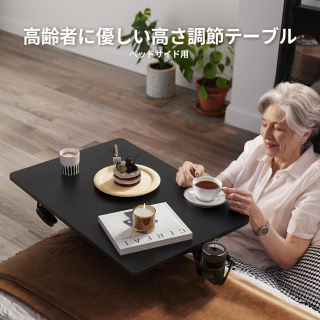 Claiks サイドテーブル 昇降式 ガス圧 高さ調節 キャスター付き 幅65cm