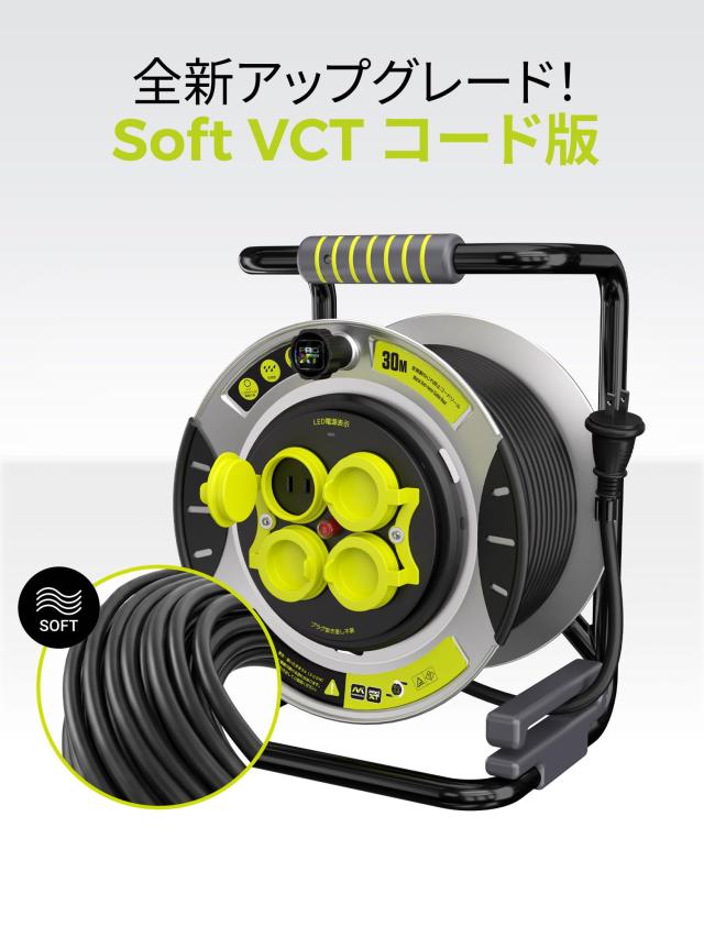 Masterplug コードリール 30m 延長コード屋外用 100V型 ドラム