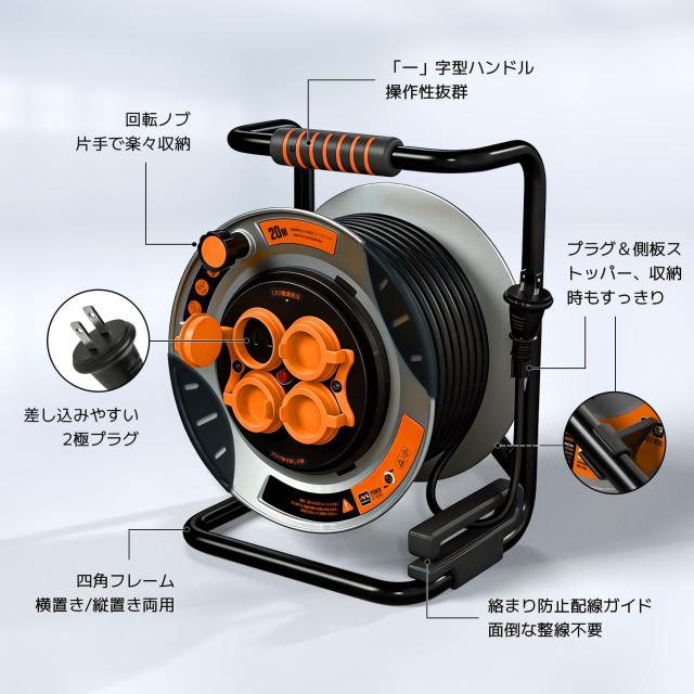 Masterplug コードリール 20m 延長コード屋外用 100V型 ドラムコード 防雨・防塵コンセント4個 温度センサー内蔵 プラグ抜き差し不要 建_5
