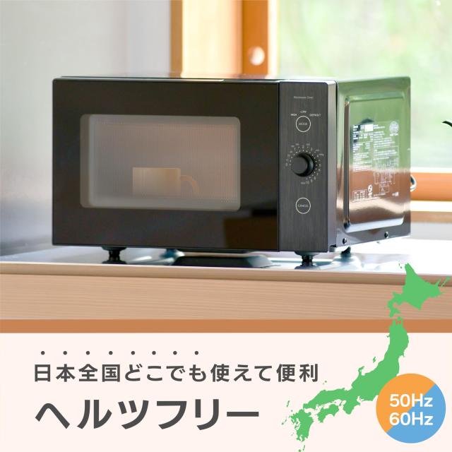 山善] 電子レンジ 18L 単機能 一人暮らし フラットテーブル ヘルツ 