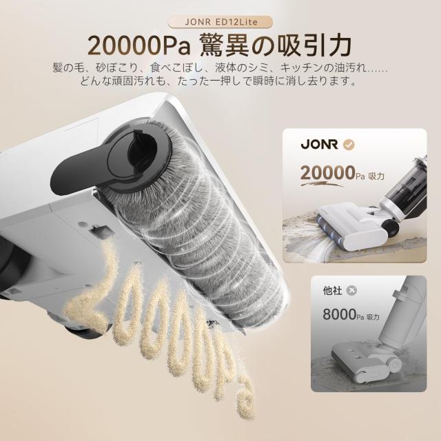 ✨水拭き掃除機 吸引＆水拭きコードレス 乾湿両用 ローラーブラシ 20000Pa Amazon.co.jp: JONR ED12Lite 水拭き掃除機 吸引＆水拭き2in1