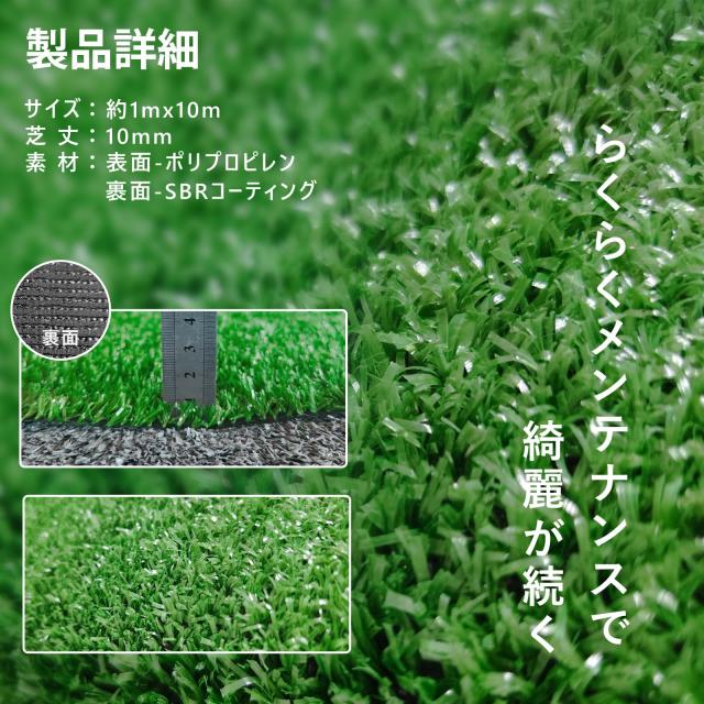 RsBarter 人工芝 0.5m×10m ロールタイプ 毛足10mm 防草シート一体型 