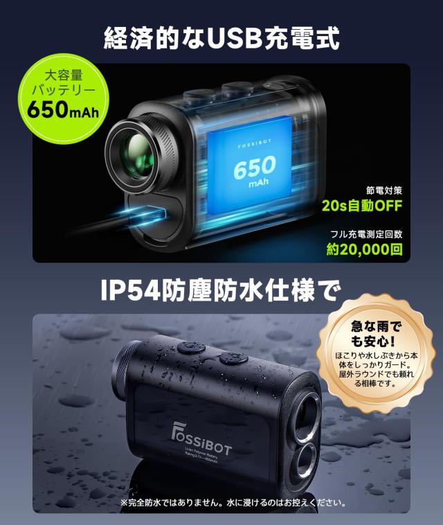 2025年】FOSSiBOT F1000 ゴルフレーザー距離計 3点間距離測定 LCD黒