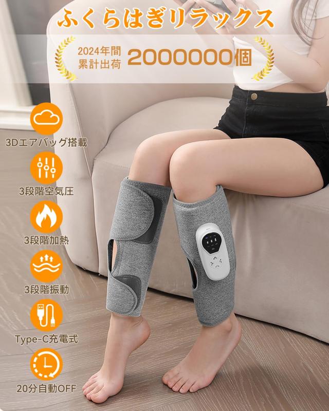 ふくらはぎリラックス【3段階空気圧+3段階加熱+3段階振動】レッグ