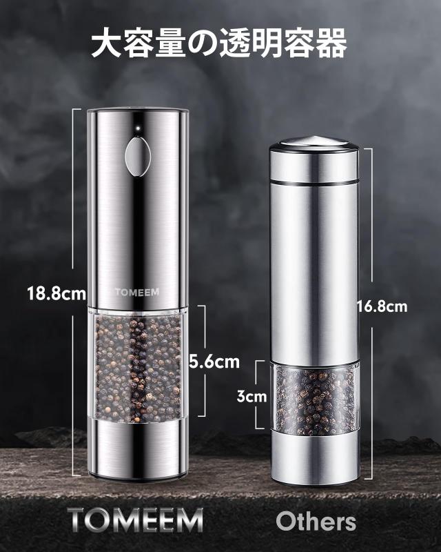 TOMEEM 電動ミル 電動ペッパーミル ソルト＆ペッパー 岩塩 胡椒 充電式