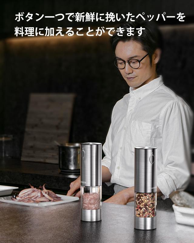 TOMEEM 電動ミル 電動ペッパーミル ソルト＆ペッパー 岩塩 胡椒 充電式