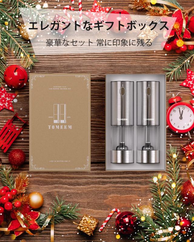 TOMEEM 電動ミル 電動ペッパーミル ソルト＆ペッパー 岩塩 胡椒 充電式