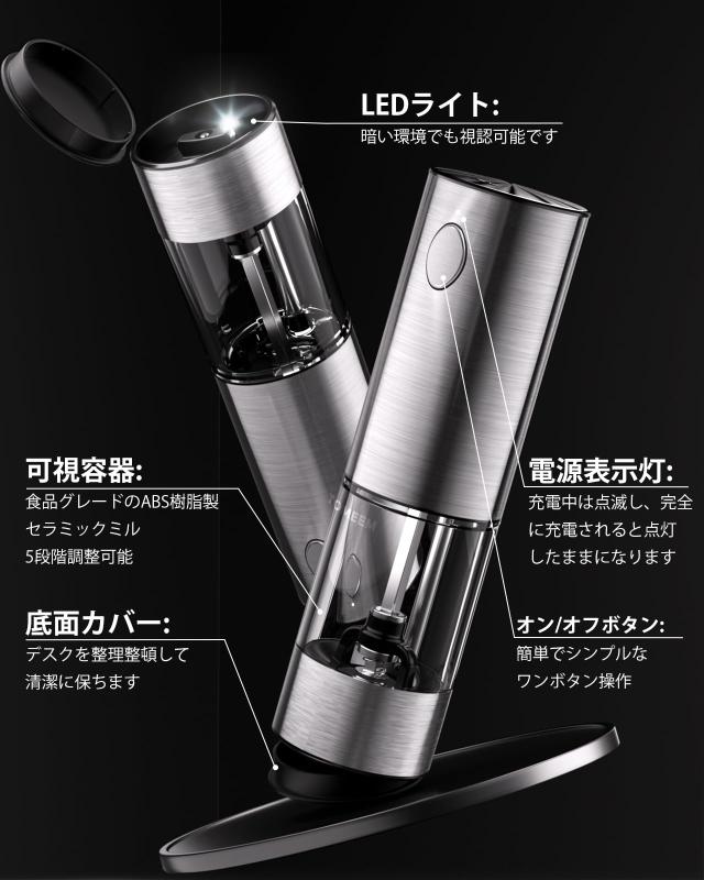【新品未使用】TOMEEM 電動ミル 電動ペッパーミル ソルトミル 調理用品 Amazon.co.jp: TOMEEM 電動ミル 電動ペッパーミル【充電ベース付き