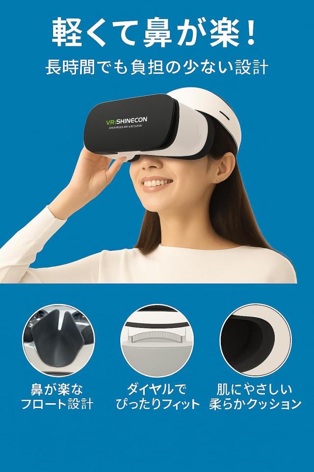 VRゴーグル スマホ用 疲れにくいHaloバンド 跳ね上げ式 メガネ掛けた