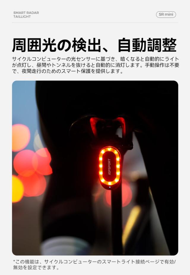 iGPSPORT VS800S+SR mini 自転車ライトセット 800ルーメン 自転車後方