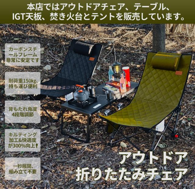 DesertFox キャンプチェア リクライニングチェア 厚手の中綿 秋冬用 アウトドアチェア 単品/セット 折りたたみ 背もたれ角度4段階調節 コ_1