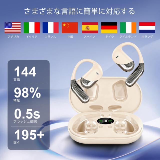 イヤホンAI翻訳機 双方向同時通訳 高精度 通訳機 軽量 144言語対応 音楽・通話対応 指向性ノイズ低減 ハンズフリートーク 音声翻訳機 ワ_1
