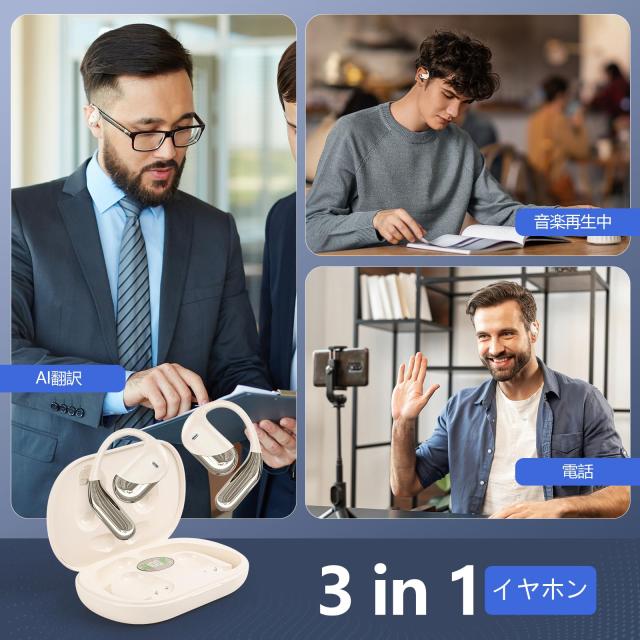イヤホンAI翻訳機 双方向同時通訳 高精度 通訳機 軽量 144言語対応 音楽・通話対応 指向性ノイズ低減 ハンズフリートーク 音声翻訳機 ワ_4