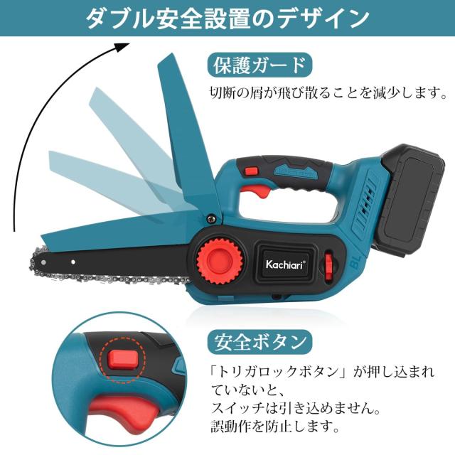 Kachiari チェーンソー 充電式 8インチ 小型 KA-17 ハンディチェーンソー アウターロータモータ コードレス 電動工具 片手 軽量 木工切断