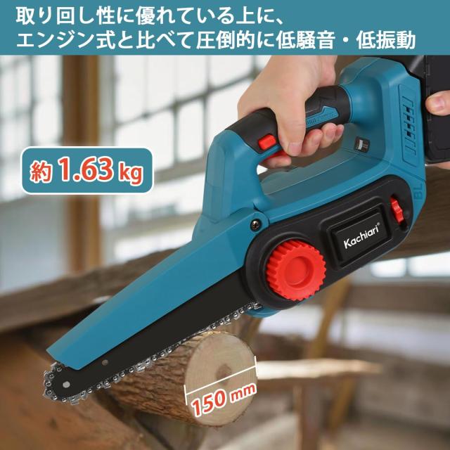 Kachiari チェーンソー 充電式 8インチ 小型 KA-17 ハンディチェーンソー アウターロータモータ コードレス 電動工具 片手 軽量 木工切断