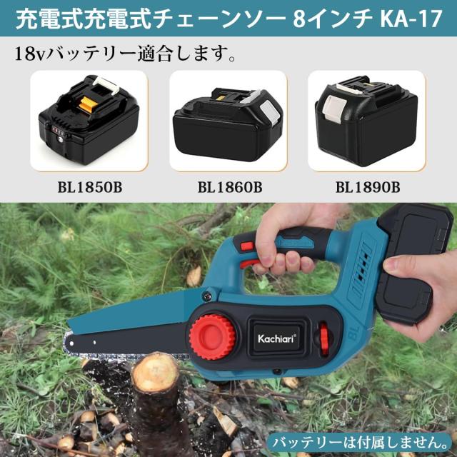 Kachiari チェーンソー 充電式 8インチ 小型 KA-17 ハンディチェーンソー アウターロータモータ コードレス 電動工具 片手 軽量 木工切断