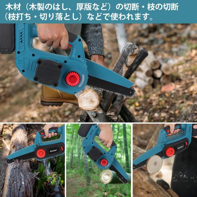 Kachiari チェーンソー 充電式 8インチ 小型 KA-17 ハンディチェーンソー アウターロータモータ コードレス 電動工具 片手 軽量 木工切断