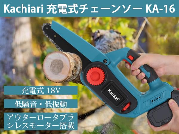 Kachiari チェーンソー 充電式 8インチ 小型 KA-17 ハンディチェーンソー アウターロータモータ コードレス 電動工具 片手 軽量 木工切断