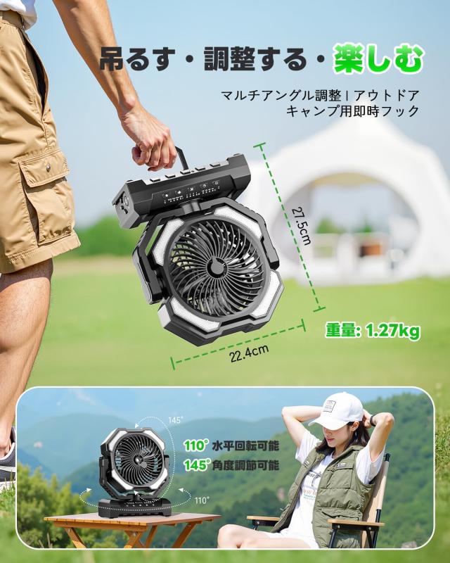 キャンプ扇風機 携帯ミスト20000mAh大容量 最大60時間連続使用 充電式