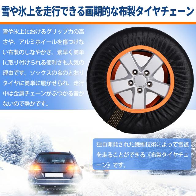 penkou 【2025新型】 タイアチェーン店 布製 タイアチェーン店 スノーソックス スノーチェーン 軽さ 静音 上滑り打ちきり 据えつけるが飾り気の無い 五分五分