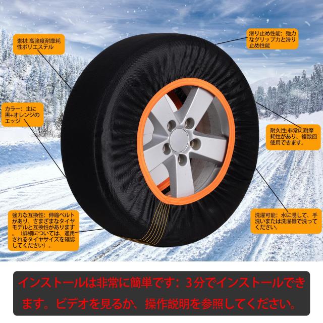 penkou 【2025新型】 タイアチェーン店 布製 タイアチェーン店 スノーソックス スノーチェーン 軽さ 静音 上滑り打ちきり 据えつけるが飾り気の無い 五分五分