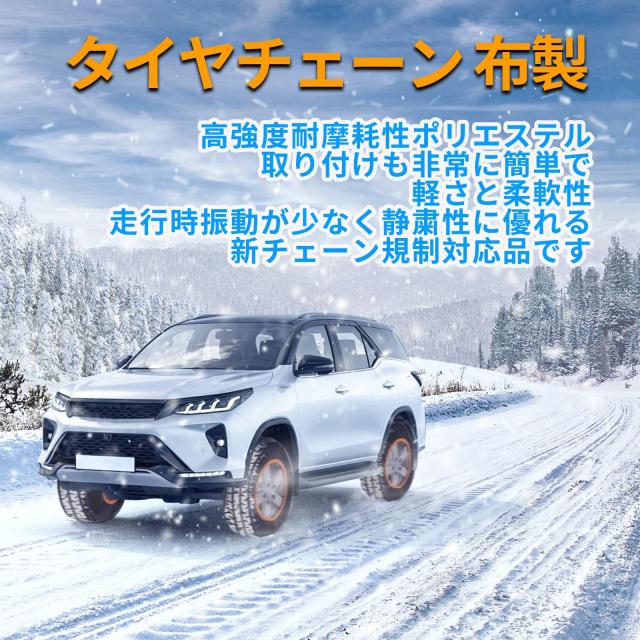 penkou 【2025新型】 タイアチェーン店 布製 タイアチェーン店 スノーソックス スノーチェーン 軽さ 静音 上滑り打ちきり 据えつけるが飾り気の無い 五分五分