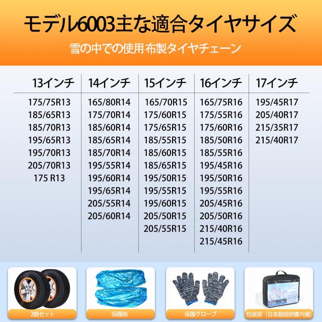 penkou 【2025新型】 タイアチェーン店 布製 タイアチェーン店 スノーソックス スノーチェーン 軽さ 静音 上滑り打ちきり 据えつけるが飾り気の無い 五分五分
