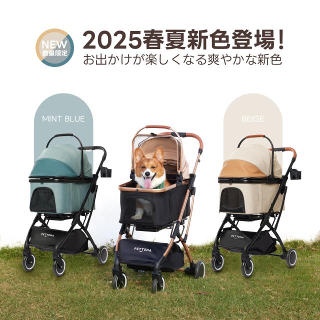 2025夏新色】PETTENA 分離型 ペットカート 小型犬 耐荷重20KG 自立型