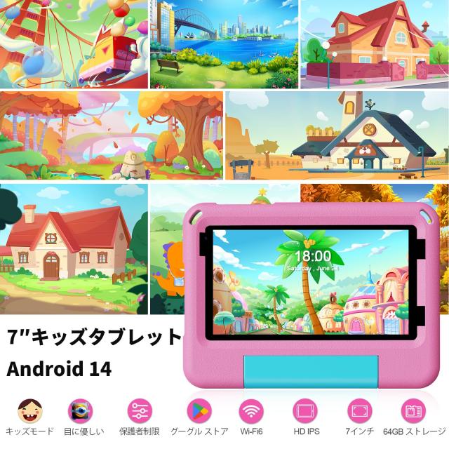 キッズタブレット 7インチ wi-fiモデル Android 15 12GB(3+9拡張)+64GB 5GHz Wi-Fi 6 3500mAh 利用時間制限可能 EVAケース付き 落下防止_1